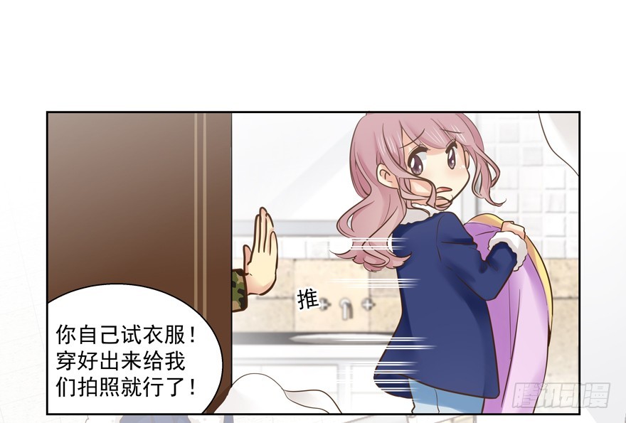 拒绝？！(1/2)-第86话