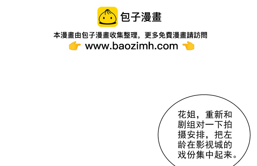 拒绝？！(1/2)-第86话