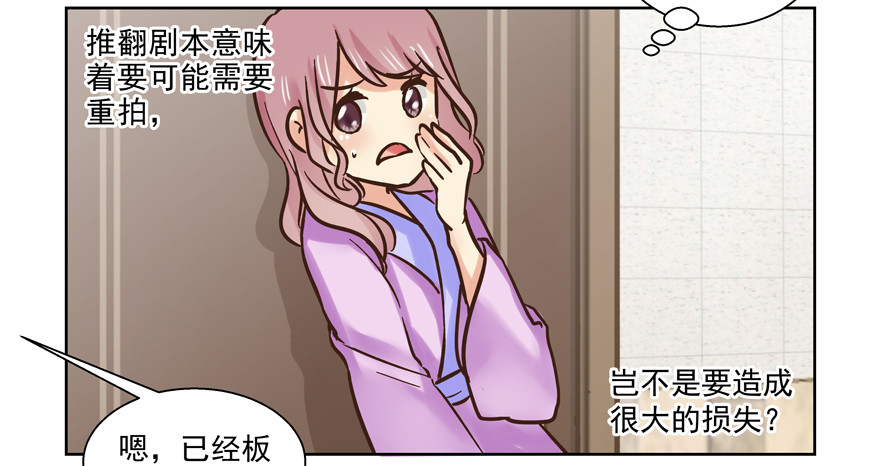 拒绝？！(1/2)-第86话