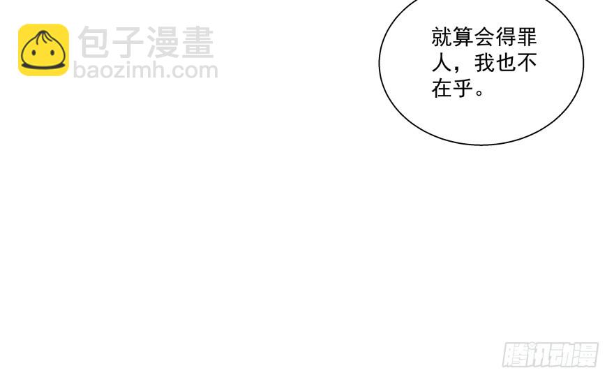 拒绝？！(1/2)-第86话
