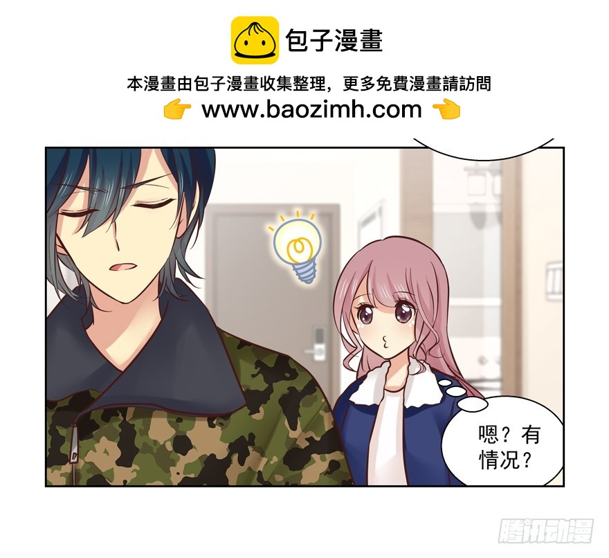 拒绝？！(1/2)-第86话