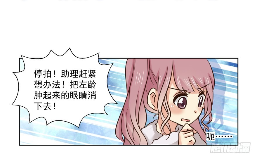 拒绝？！(1/2)-第86话
