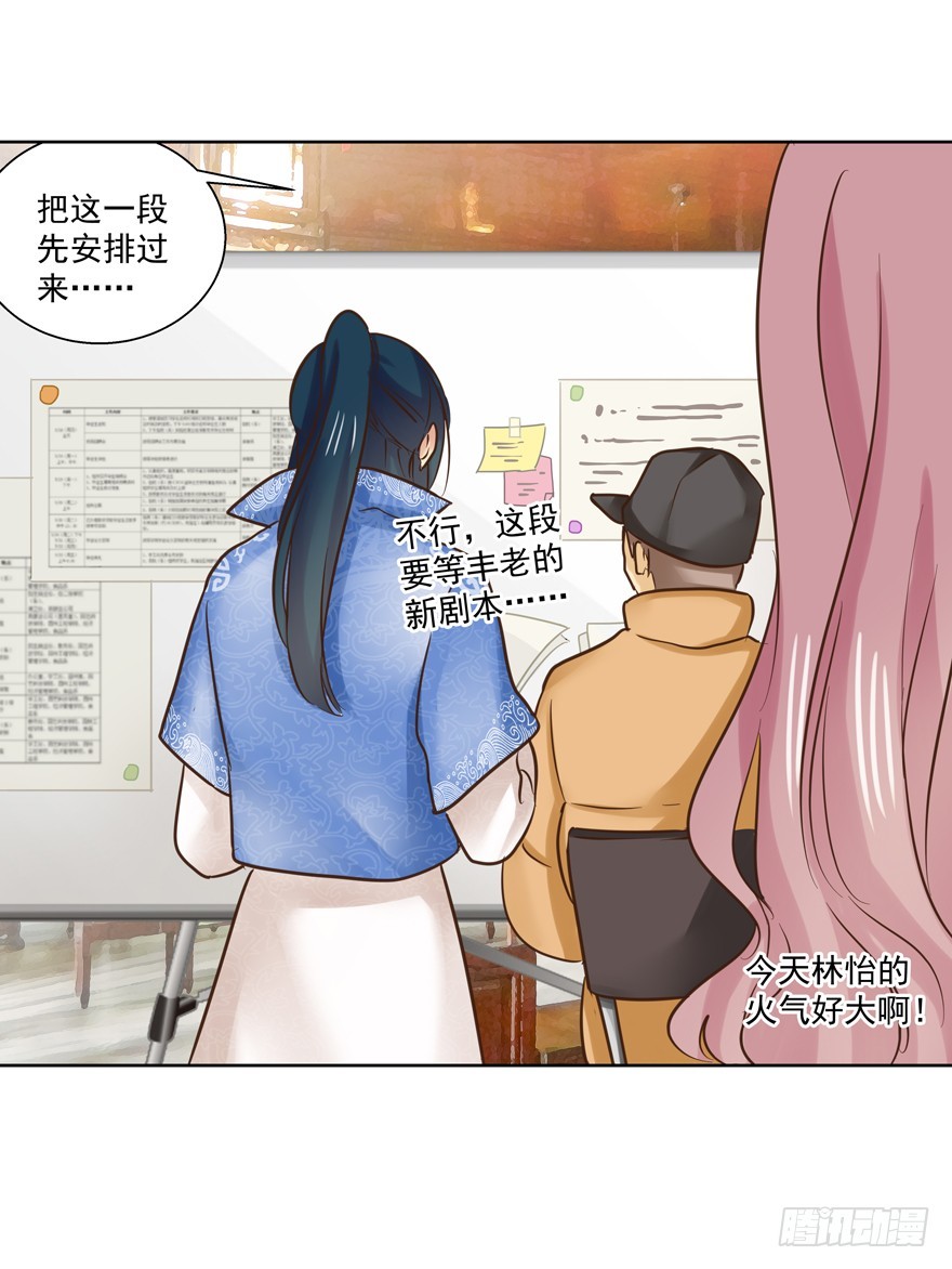 拒绝？！(1/2)-第86话