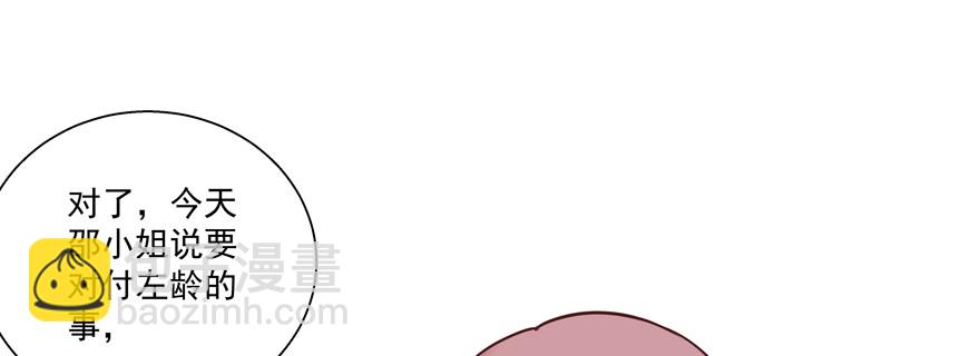 拒绝？！(1/2)-第86话