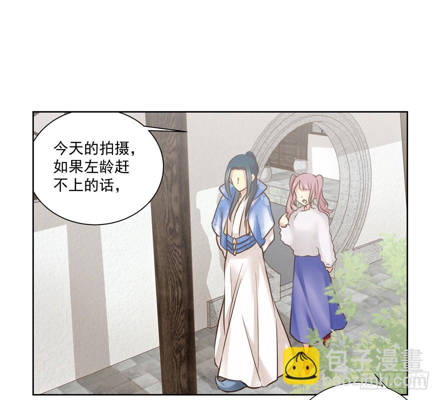 拒绝？！(1/2)-第86话