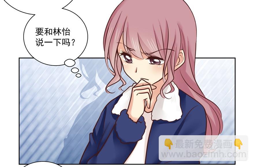 拒绝？！(1/2)-第86话