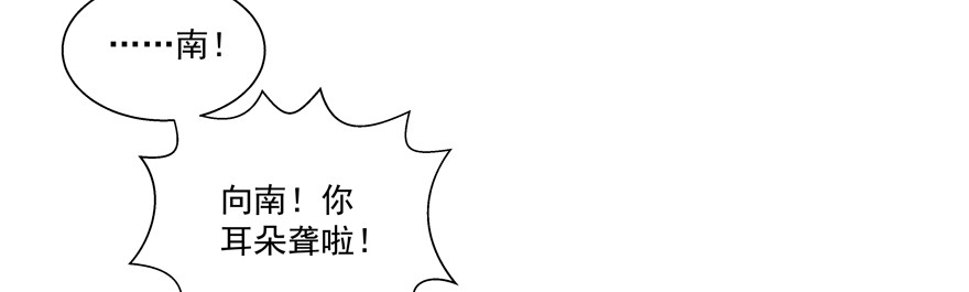 拒绝？！(1/2)-第86话
