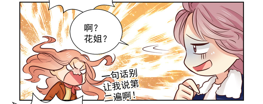 拒绝？！(1/2)-第86话