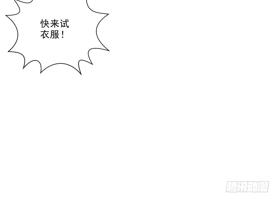 拒绝？！(1/2)-第86话