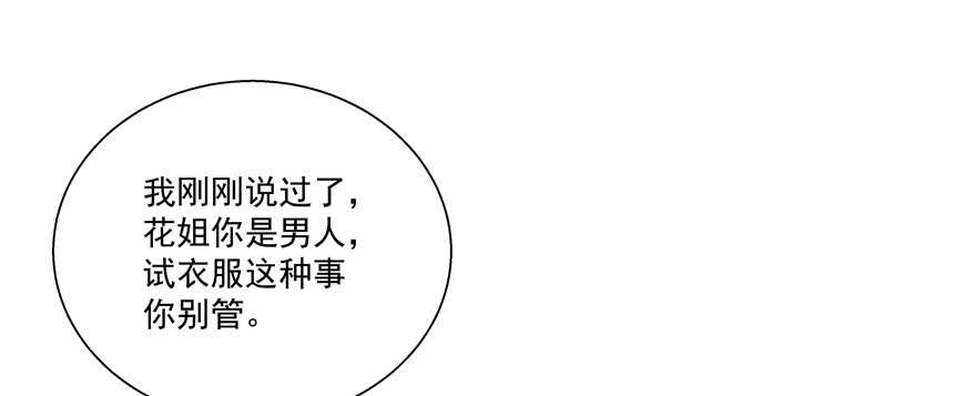 拒绝？！(1/2)-第86话