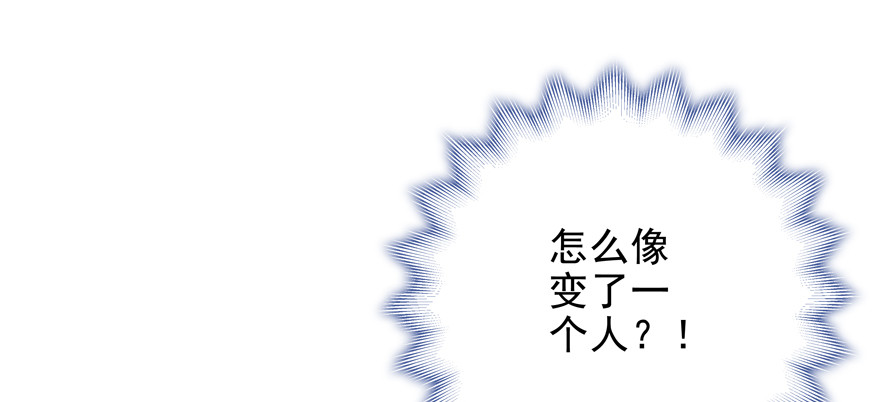 变了个人？(1/2)-第88话