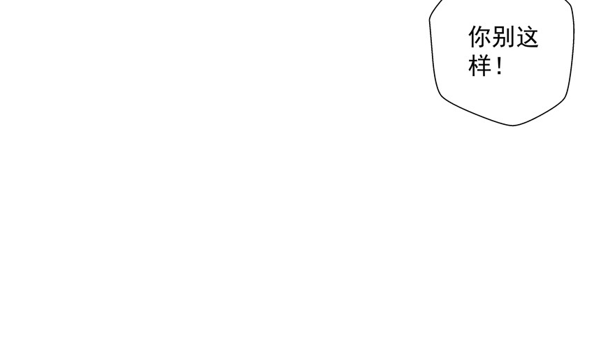 变了个人？(1/2)-第88话