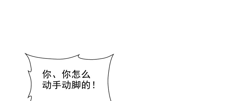 变了个人？(1/2)-第88话