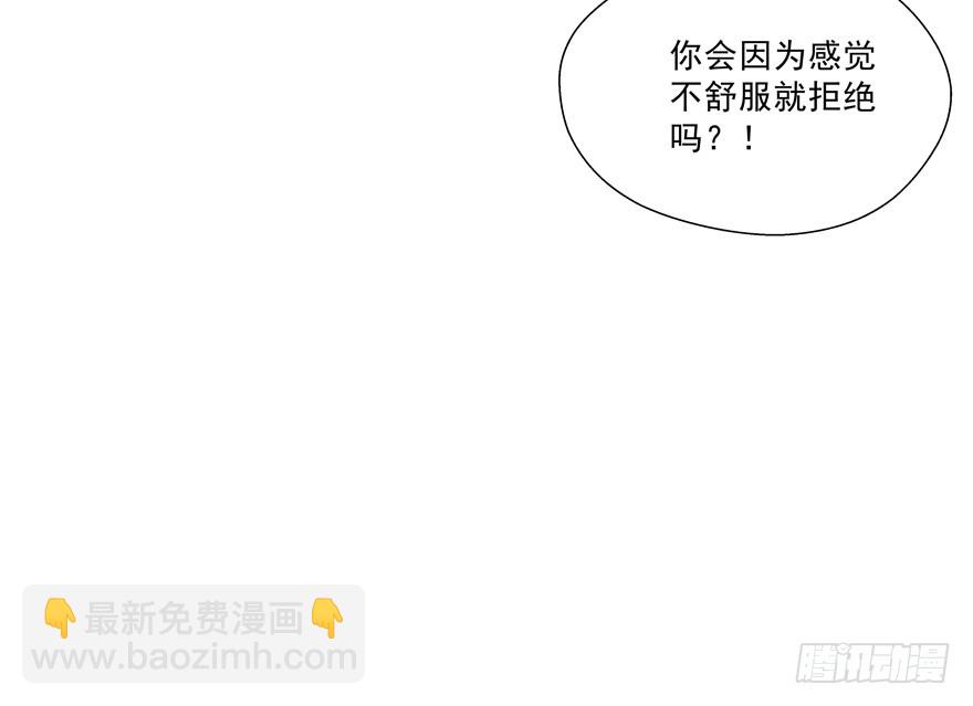 变了个人？(1/2)-第88话