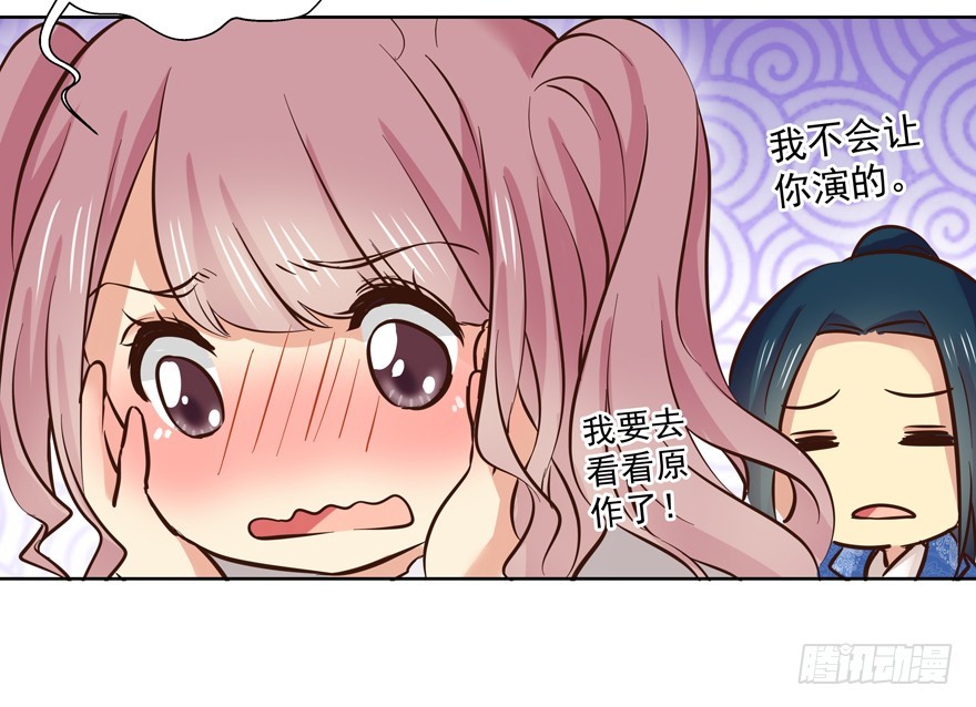 变了个人？(1/2)-第88话