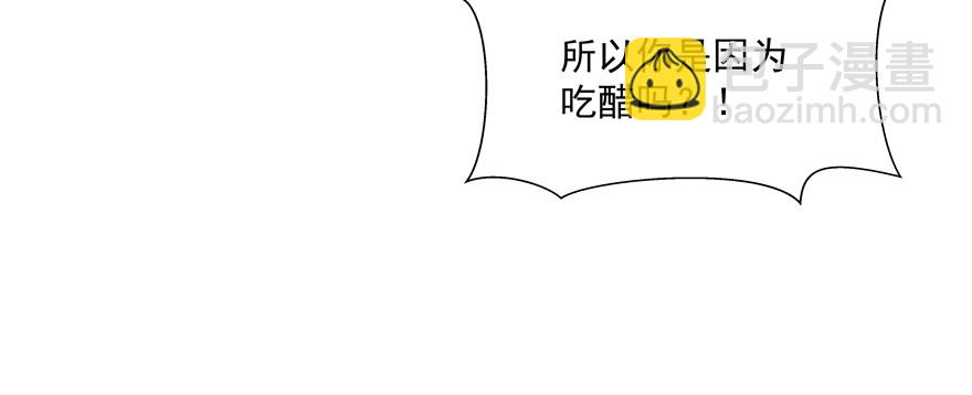 变了个人？(1/2)-第88话