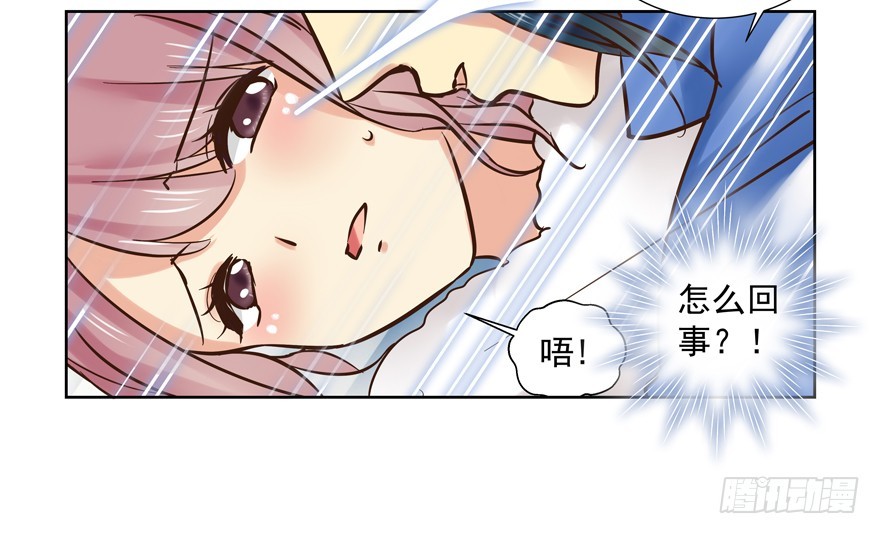 变了个人？(1/2)-第88话