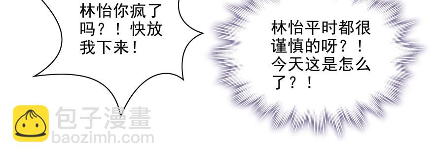找上门(1/2)-第90话