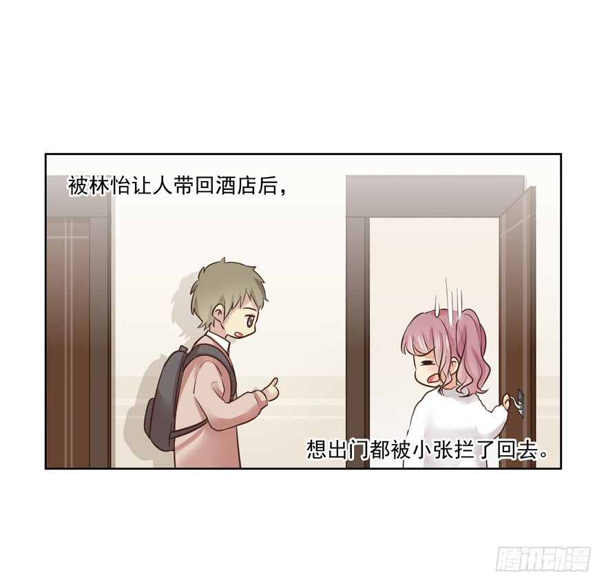 找上门(1/2)-第90话