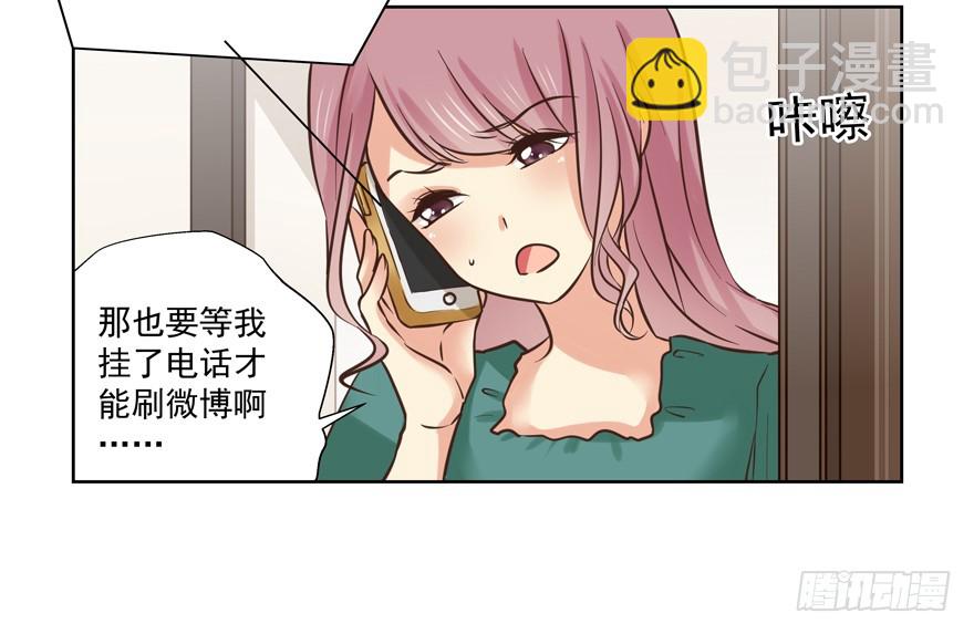 找上门(1/2)-第90话