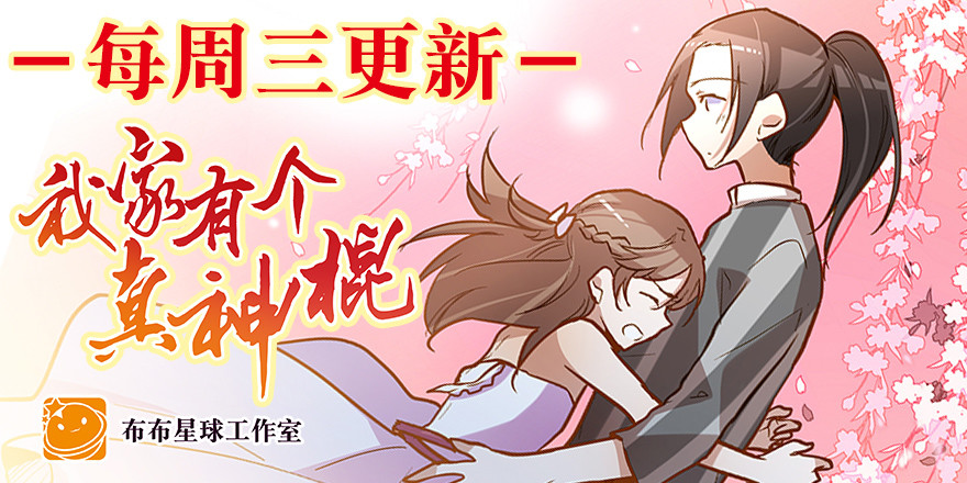 找上门(1/2)-第90话