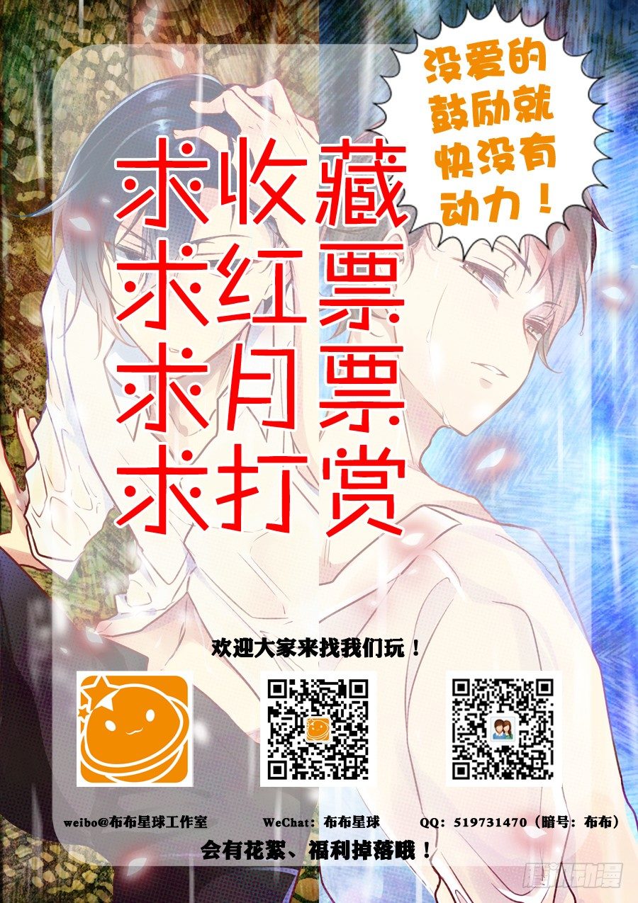 08 今夜提前更！惊不惊喜！-第10话