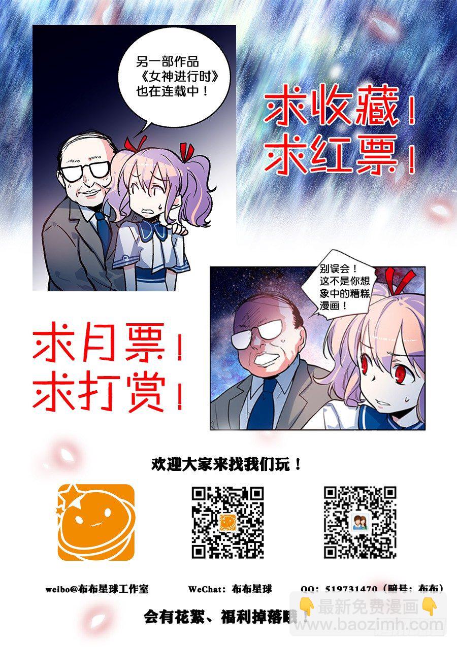 08 今夜提前更！惊不惊喜！-第10话