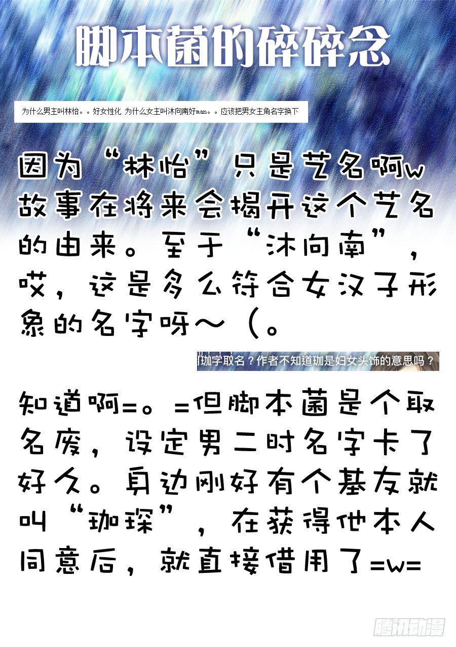 08 今夜提前更！惊不惊喜！-第10话