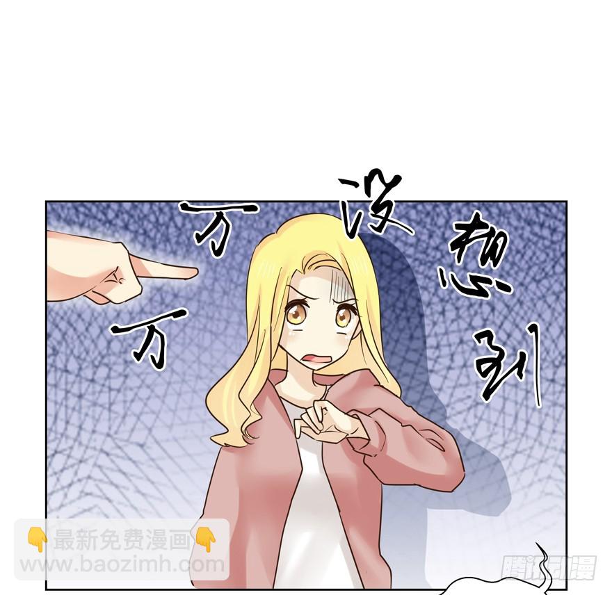 这真不是碰瓷吗？(1/2)-第92话