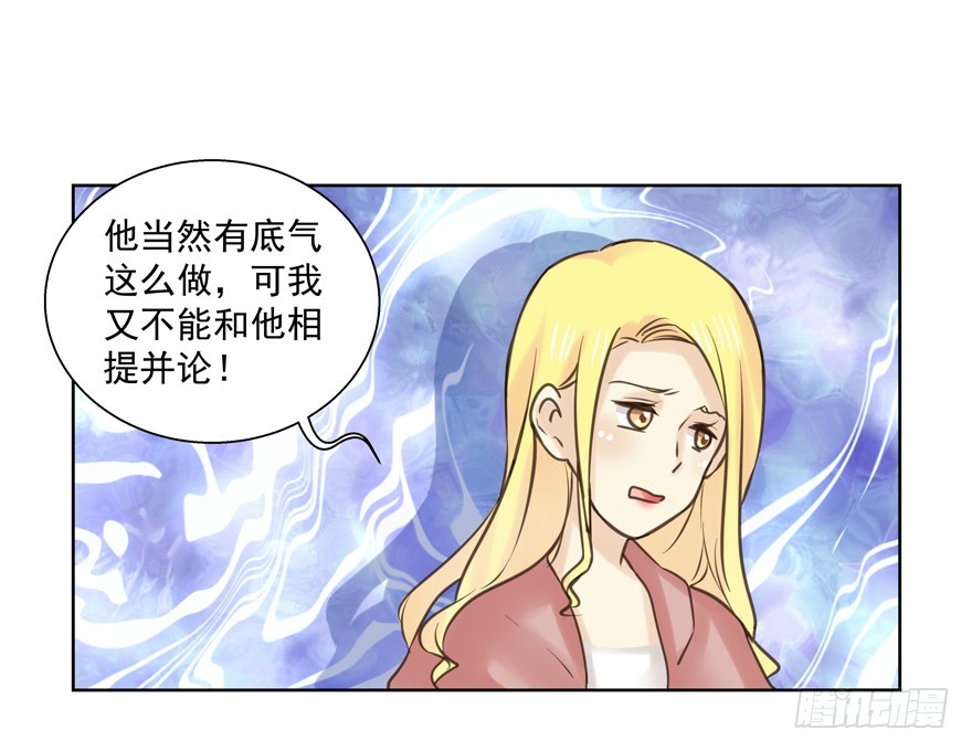 这真不是碰瓷吗？(1/2)-第92话