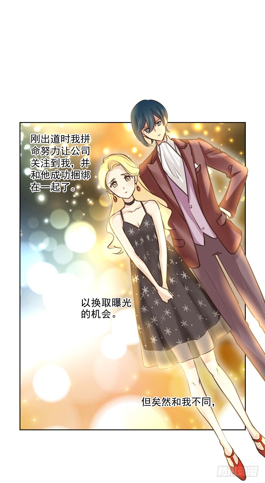 这真不是碰瓷吗？(1/2)-第92话