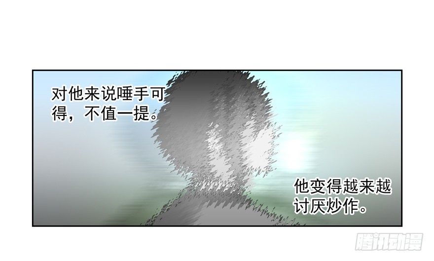 这真不是碰瓷吗？(1/2)-第92话