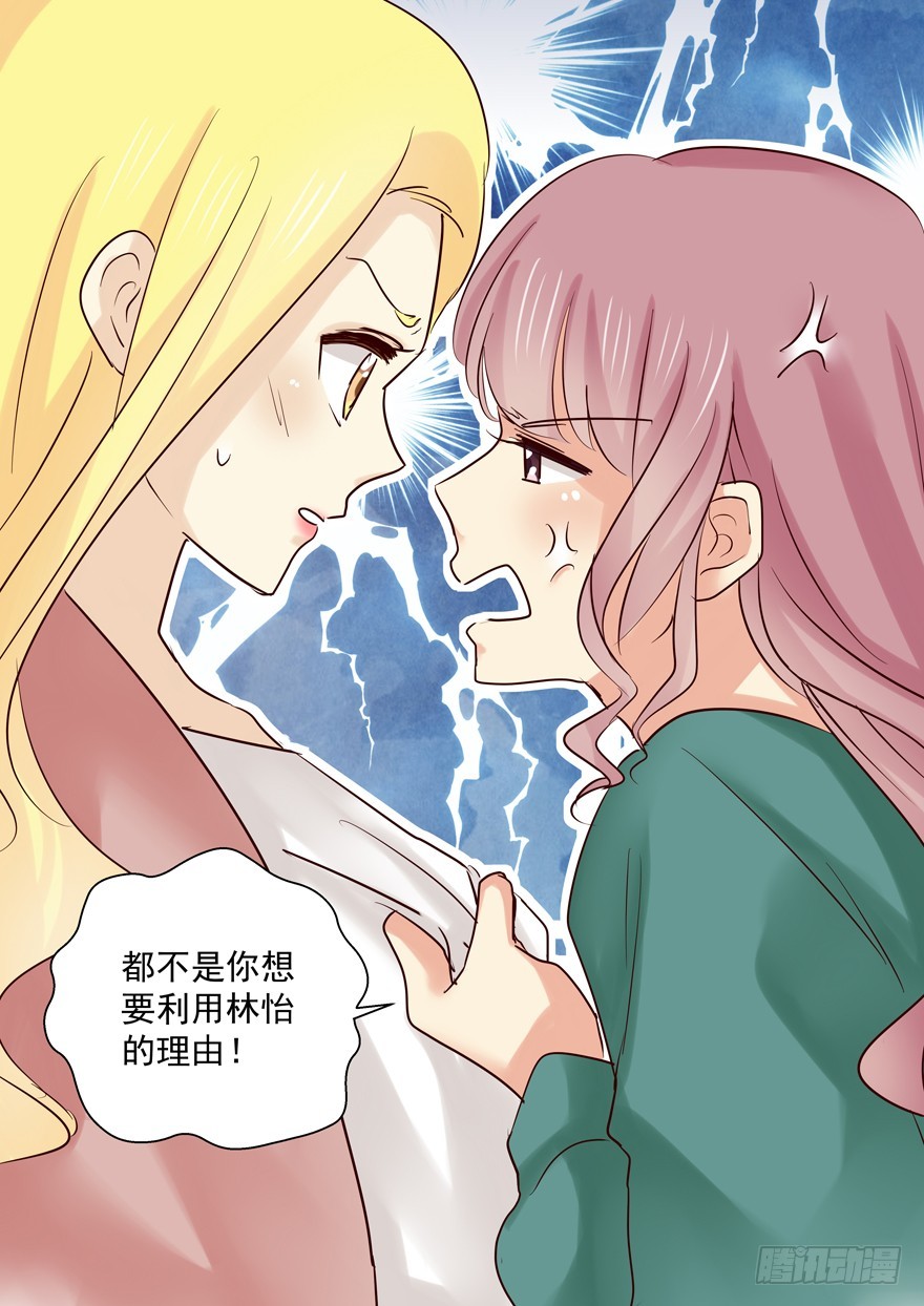 这真不是碰瓷吗？(1/2)-第92话