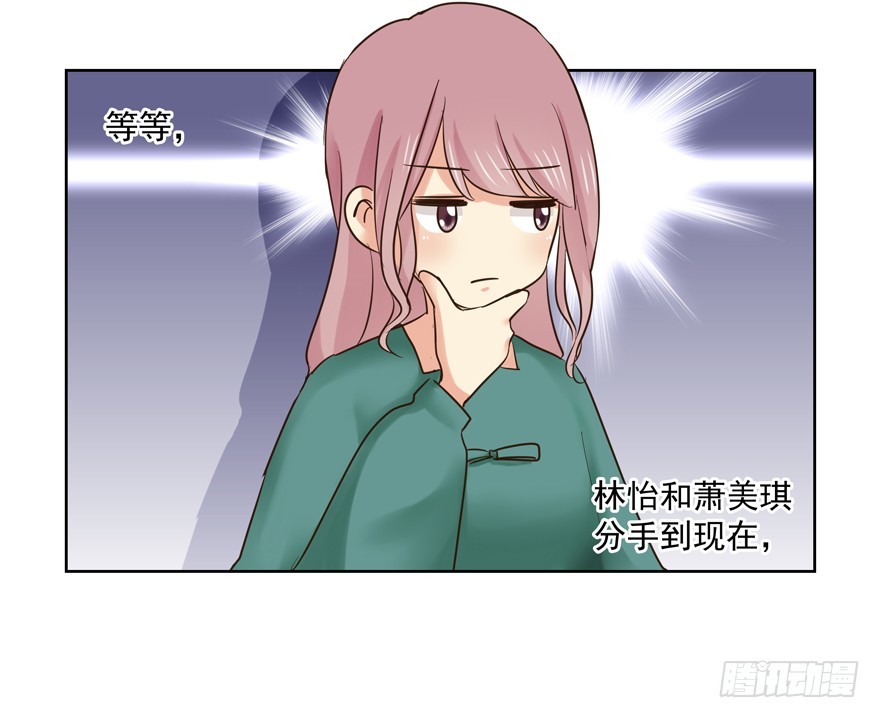 这真不是碰瓷吗？(1/2)-第92话