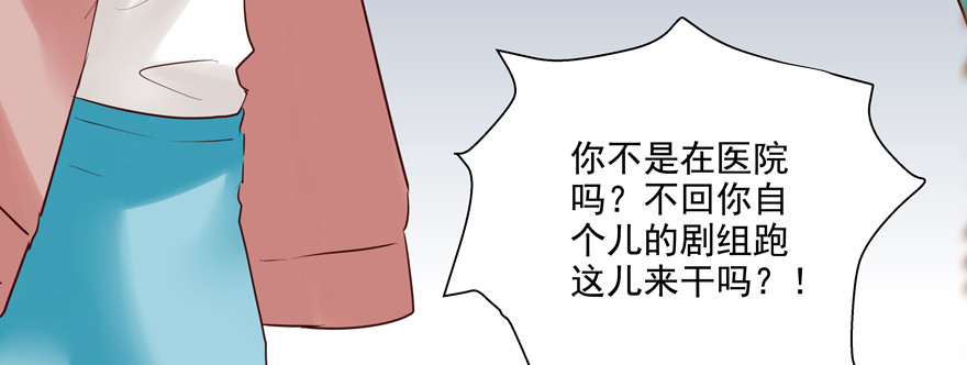 这真不是碰瓷吗？(1/2)-第92话