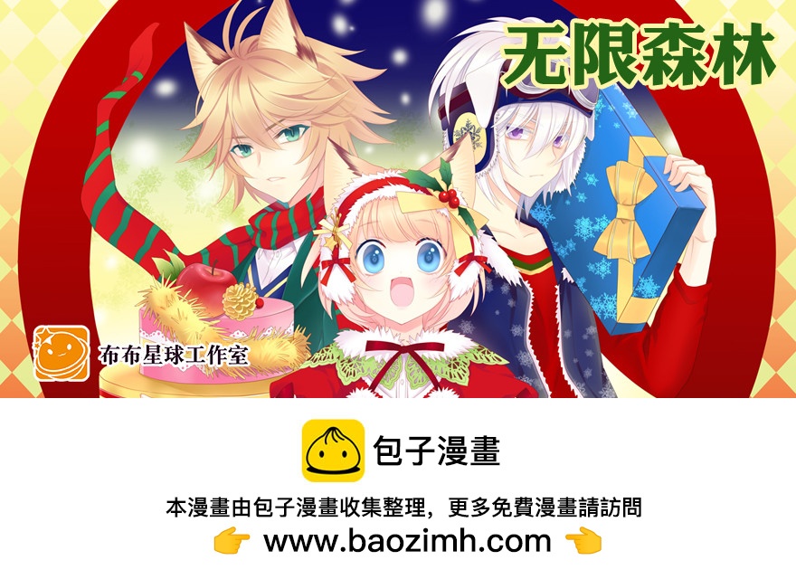 这真不是碰瓷吗？(1/2)-第92话