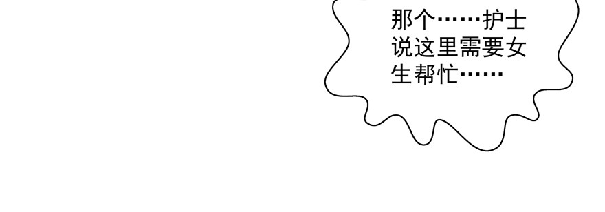 到底是谁的？！(1/2)-第94话
