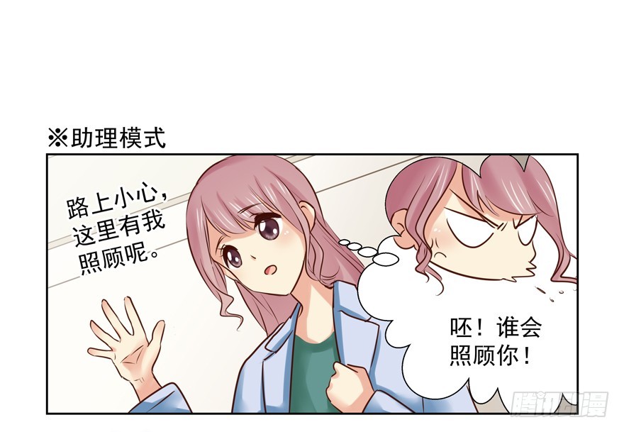 到底是谁的？！(1/2)-第94话