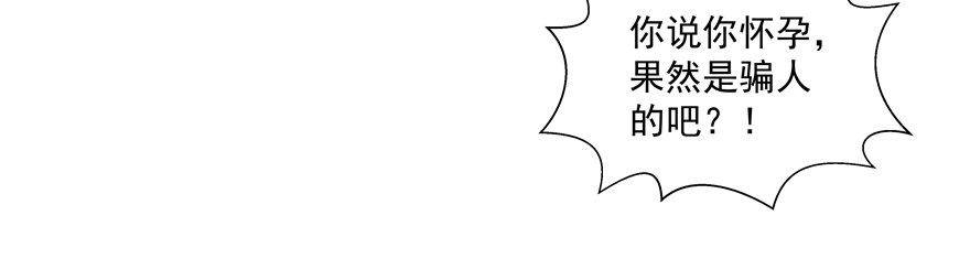 到底是谁的？！(1/2)-第94话