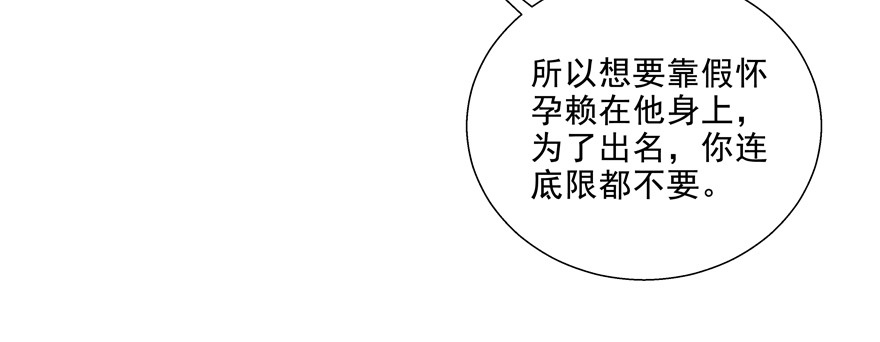到底是谁的？！(1/2)-第94话