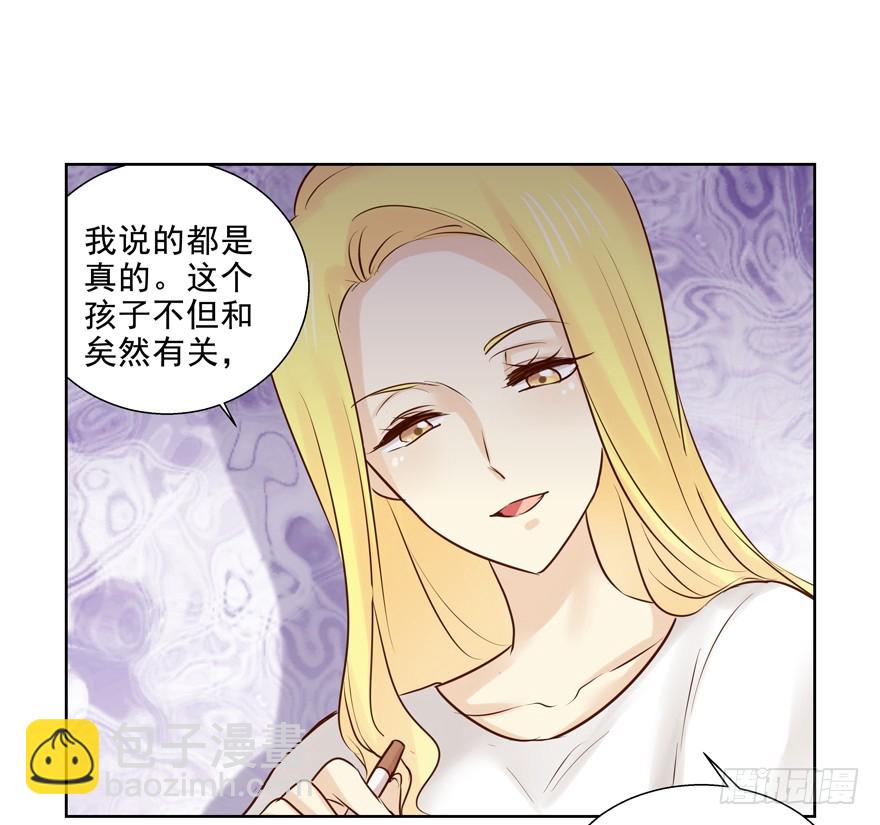 到底是谁的？！(1/2)-第94话