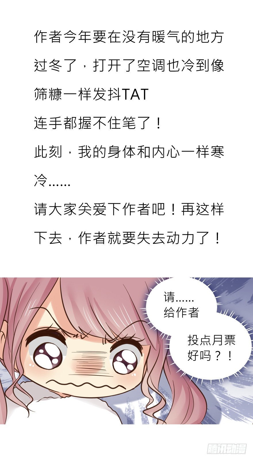 到底是谁的？！(1/2)-第94话
