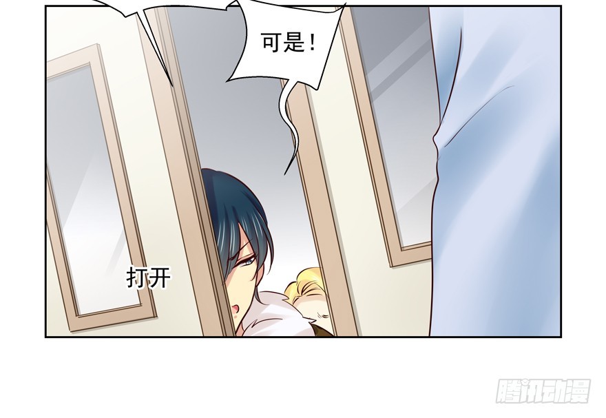 到底是谁的？！(1/2)-第94话