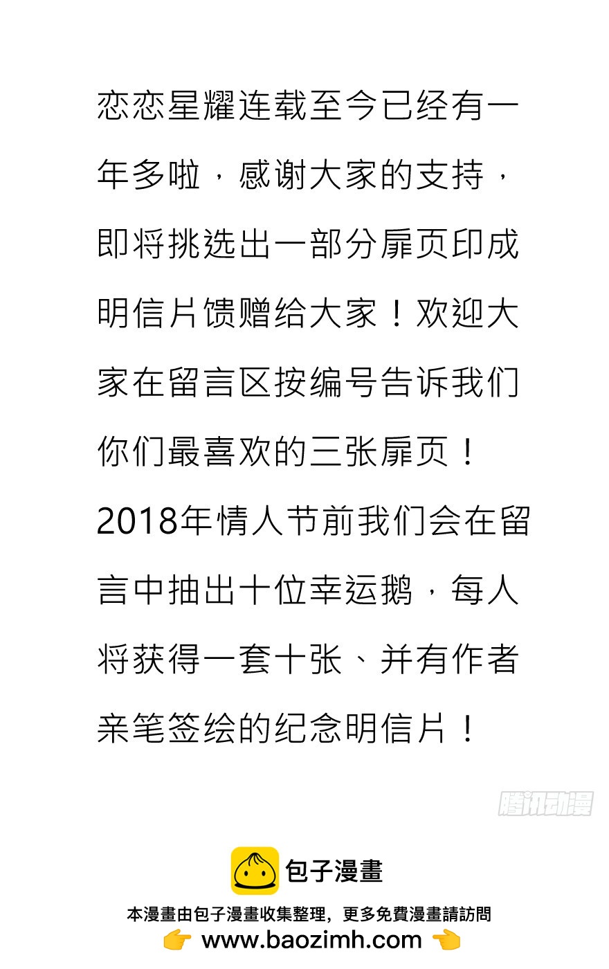 到底是谁的？！(1/2)-第94话