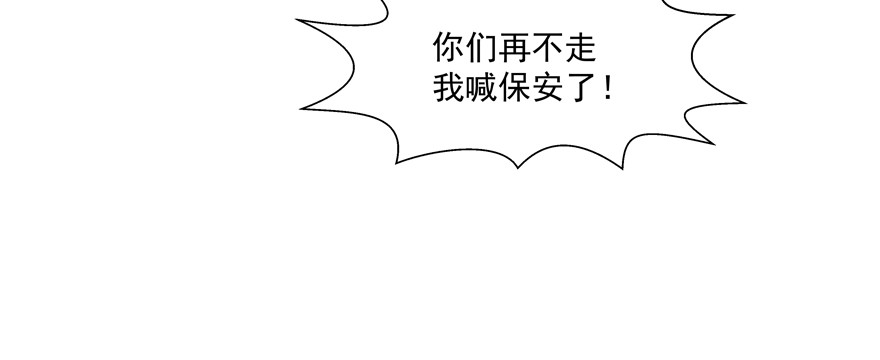 落空(1/2)-第96话