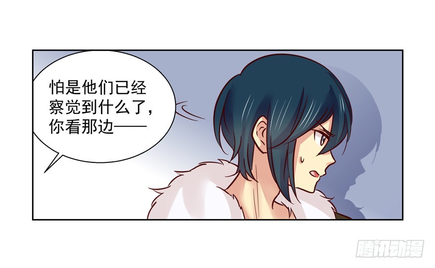 落空(1/2)-第96话