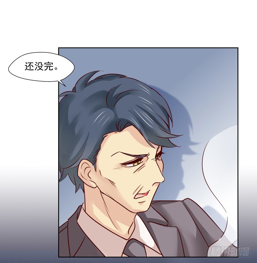 落空(1/2)-第96话