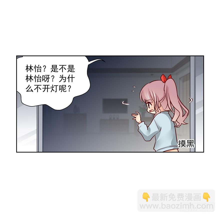落空(1/2)-第96话