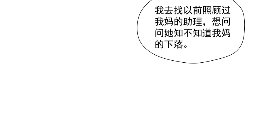 我想亲你(1/2)-第98话