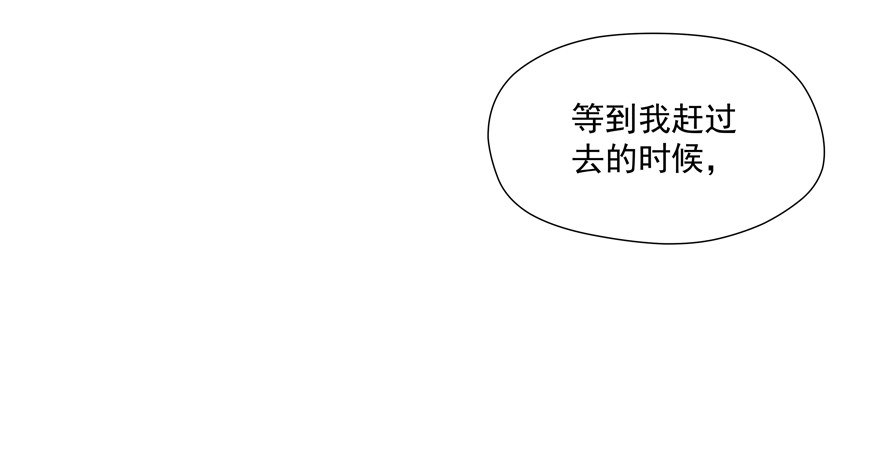 我想亲你(1/2)-第98话